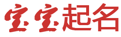 森海網起名网